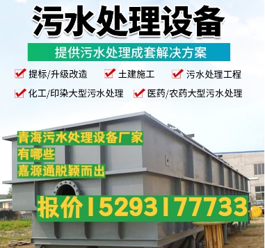 惠农养殖污水处理设备