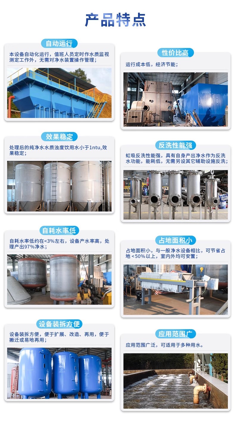 惠农科技赋能未来：一体化污水处理设备开启生活废水治理新纪元
