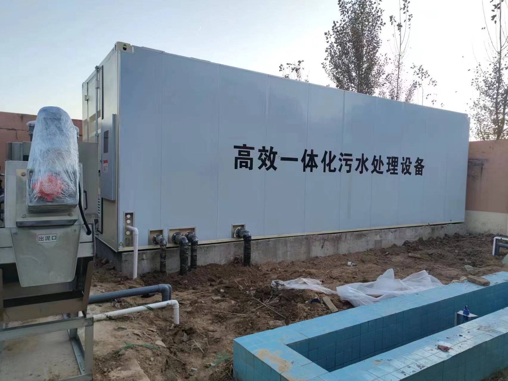 惠农地埋式一体化污水处理设备