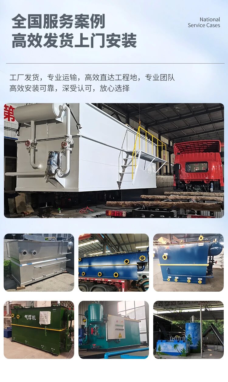 惠农污水处理一体化设备