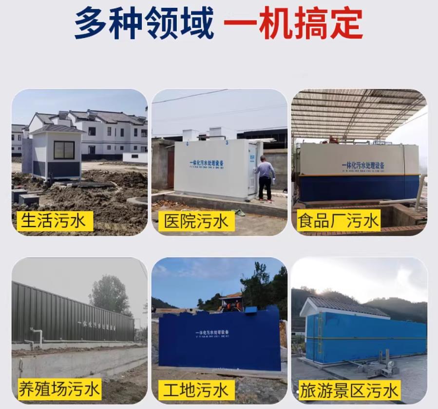 惠农场景全覆盖！甘肃嘉源通一体化污水处理设备，适配城乡工业全场景污水治理